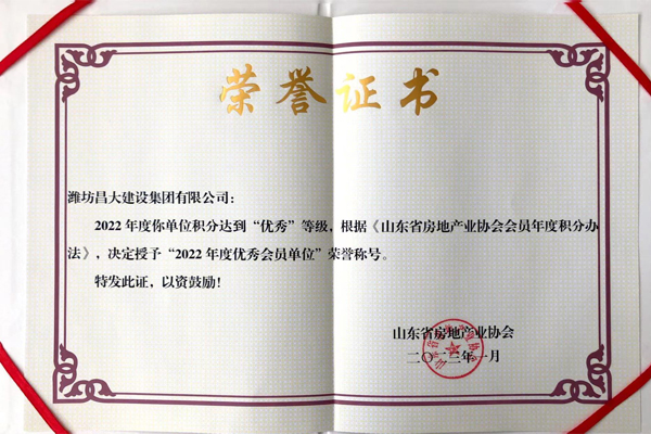 2022年度優秀會員單位